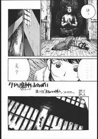 [Dangan Liners] Meguro Sankichi