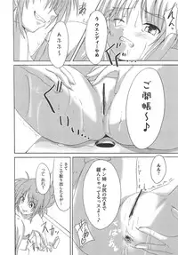 [Anthology] Mahou Shoujo LyriNana no Etsuraku