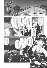 [Hirose Miho] Boku to Kanojo to +1