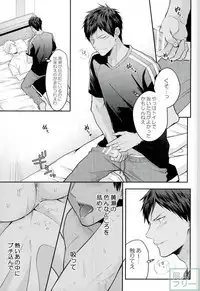 (SUPER26) [07KOUBOU (Sasahara Rena)] Kise-kun okite kudasai (Kuroko no Basuke)