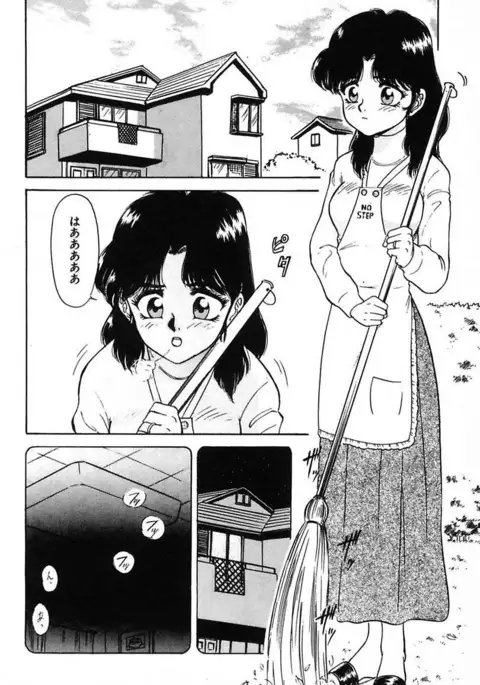 Daraku Tsuma
