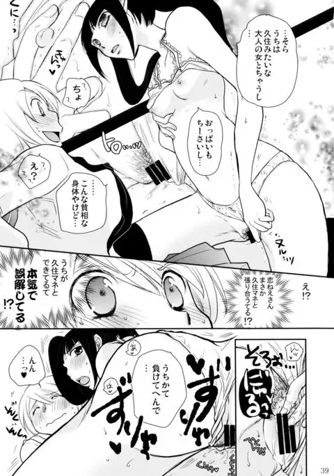 不埒な楽園