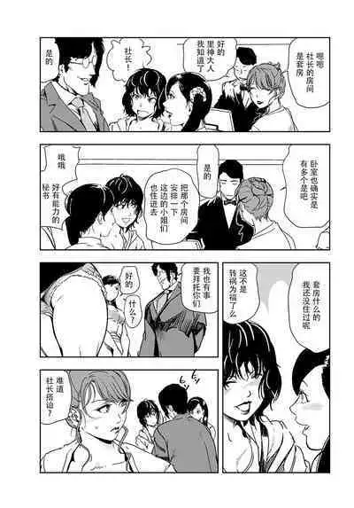 肉秘書・友紀子 Vol.19
