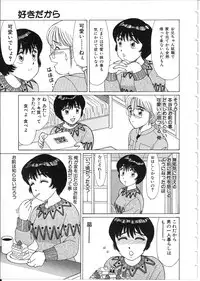 [Shinohara Tesshou] Meganekko Junjou