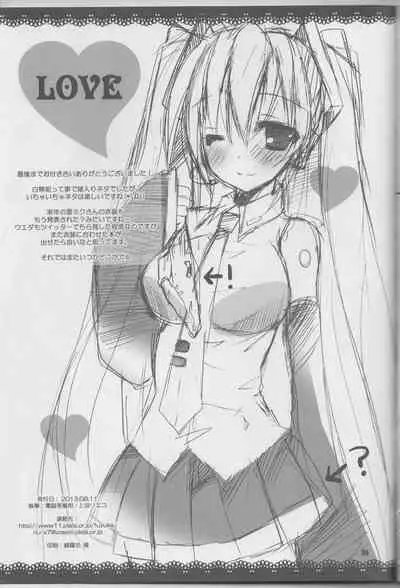 Natsu Yuki. | Summer Snow.