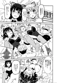 [Otono Natsu] Hataraku Onnanoko -Onnakyoushi Hen-