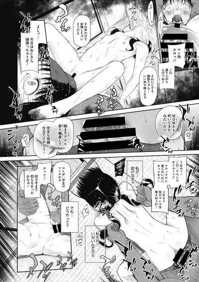 Tsukai sute on'na no ko
