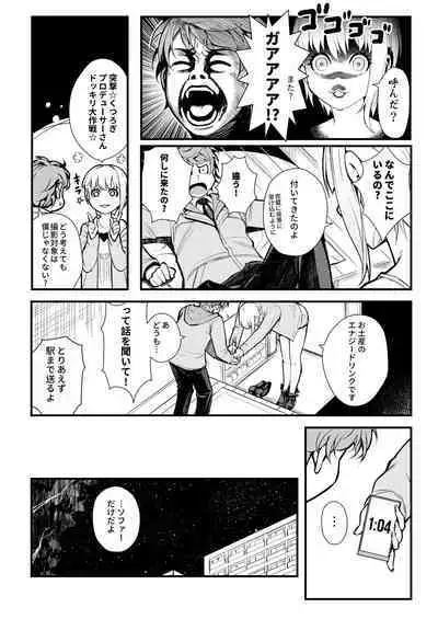 Das Parfum 2