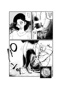 [Pecan (Makunouchi)] Oshioki Ladies Cop 2