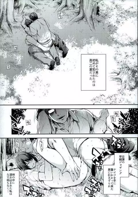 C9-25 Nishizumi Maho ~Aru Natsu no Mikkakan~