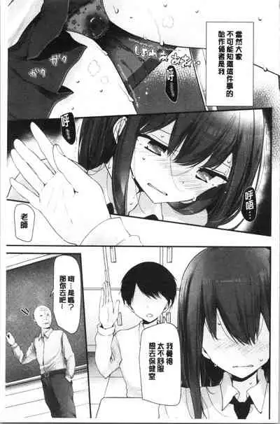 Onaho Kyoushitsu