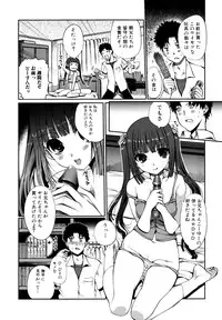 [Kiya Shii] Docchi mo LOVE!? [Decensored]