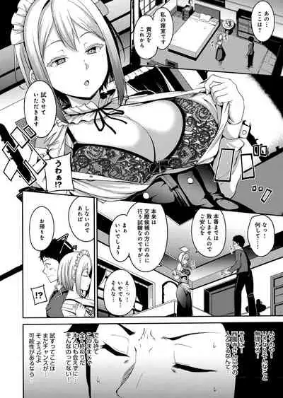 Melty Limit