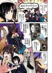 Gaticomi Vol.68