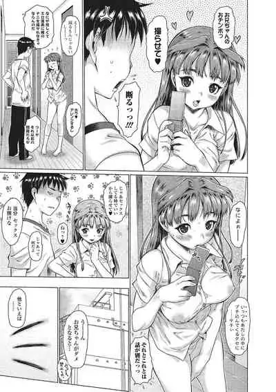 Mechakucha Sex Shiyo