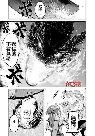 蔷薇园传奇 01-08 Chinese