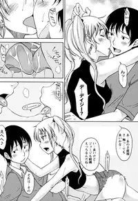 [SHIUN] Daisy!! Ch.01-03 (Complete)