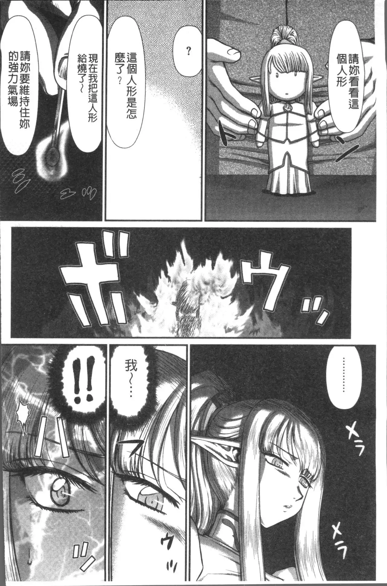 Inraku no Seijo Elvine