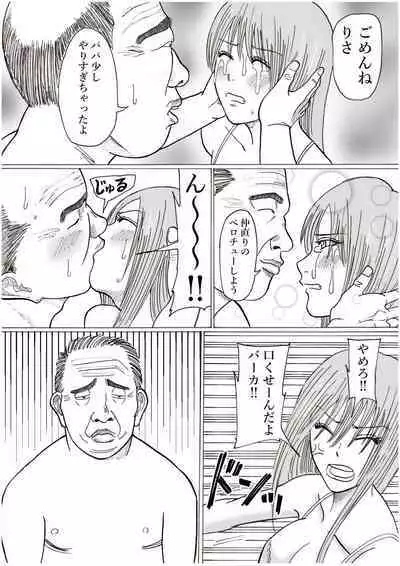 Risato