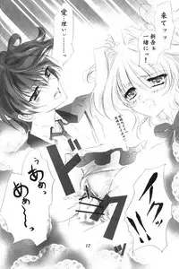 Mashiro iro ni Somete