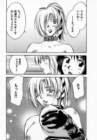 [Juichi Iogi] Reinou Tantei Miko / Phantom Hunter Miko 09
