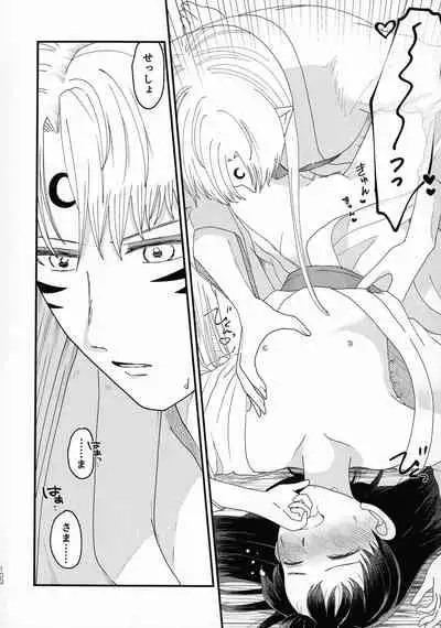 Kinyoku no Daiyoukai