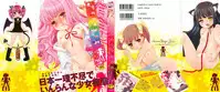 Inran Shoujo Jiten
