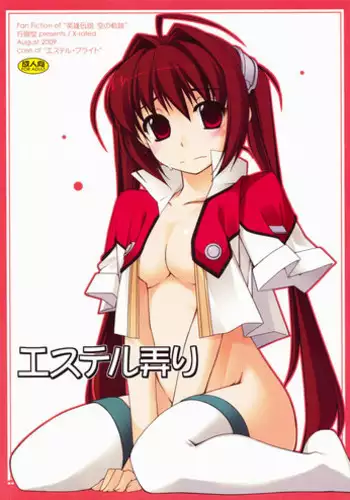 (C76) [Angyadow (Shikei)] Estelle Ijiri (The Legend of Heroes: Sora no Kiseki)