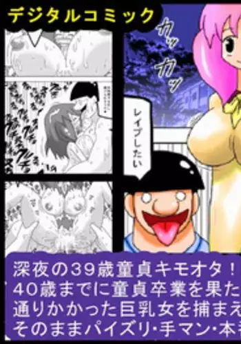 [bbwH] Fuyuyasumi to Chibi Kimoota to Chounyuu no Onee-chan!