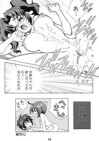 (C68) [DIGITAL ACCEL WORKS (INAZUMA.)] Super Freedom (Gundam SEED DESTINY)