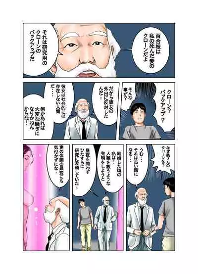 Hakase to Hakase no Ijo na Aijo Junai-hen