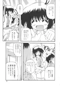[Yasui Hirosato] Honto wa Suki Nanda+