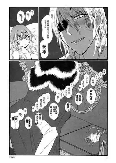 Shishi no Hanayome