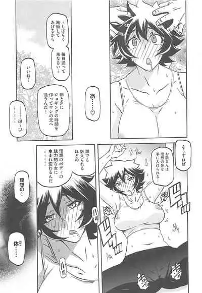 Shiawase