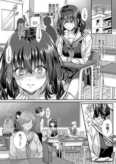 COMIC Mugen Tensei 2023-05