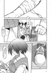 (CR33) [Takotsuboya (TK)] Aoi PRIDE 1 (To Heart)