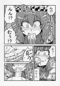 (CT15) [Circle Nuruma-ya (Tsukiwani)] Eikikki Yume Mousou (Touhou Project)