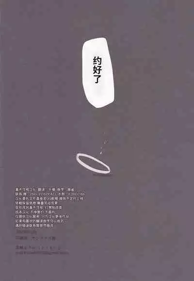 そら君のなつやすみ