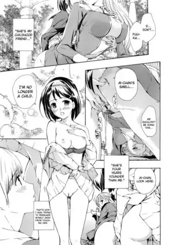 [にきび] 少女たちが少女を攫って来るお話