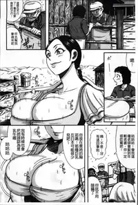 [Makigai Ikko] Mujihi! Zettai Tanesuke Shanikusai | 無慈悲!絕對播種的謝肉祭 [Chinese]