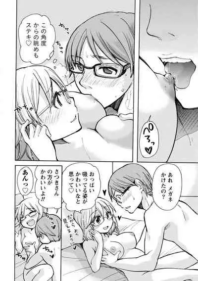 TaiHen HenTai Vol 2