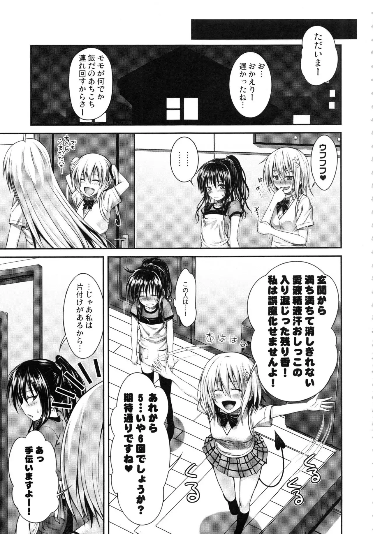 Prototype Orange Mikan Hon Soushuuhen