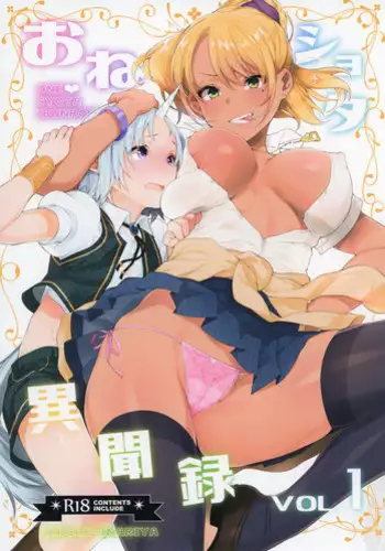 娼年恋い易く、