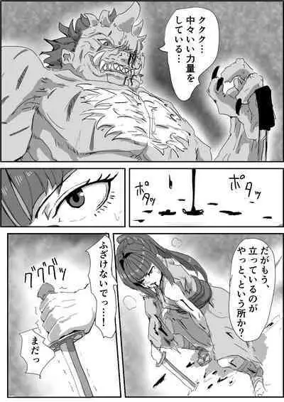 Depraved Contract Chapter 1 -2