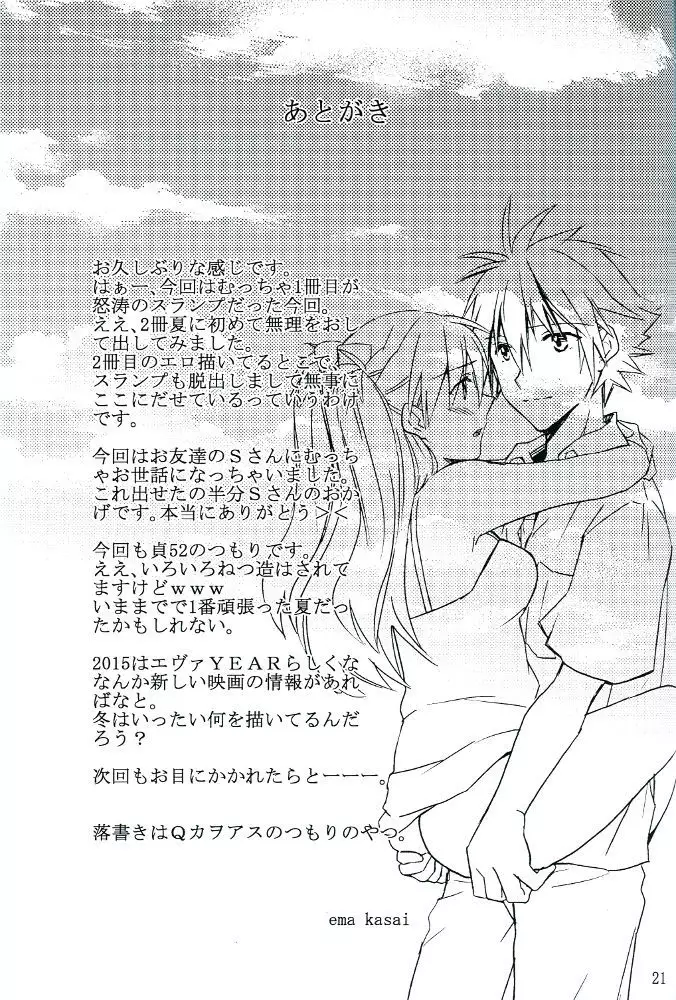 Tomodachi Miman na Futekitetsu na Kankei