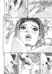 [Kitazato Nawoki] Yuna a Widow Vol. 2
