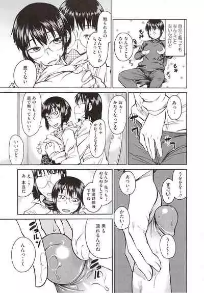 [Shimimaru] JUNK LAND [Decensored]