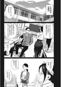 Namaiki! 2017-08 [Digital]