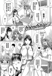 [Harusawa] Hachigatu, Kanojo wa Uso wo tsuku. [Chinese] [無邪氣漢化組]