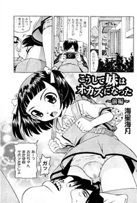 Comic PLUM 2009-06